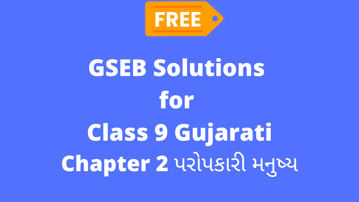 GSEB Solutions for Class 9 Gujarati Chapter 2